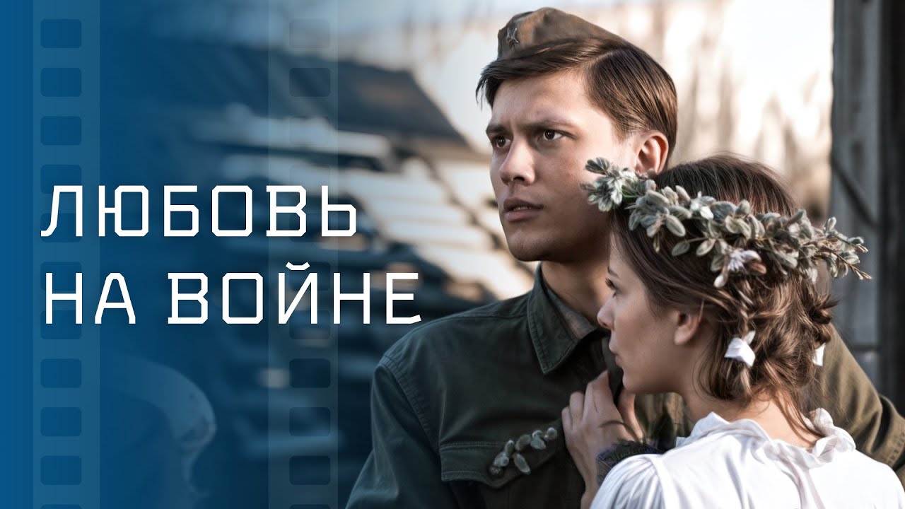 💣 Враг в своей форме: кто выживет после предательства? Фильмы о войне – Лучшие фильмы
