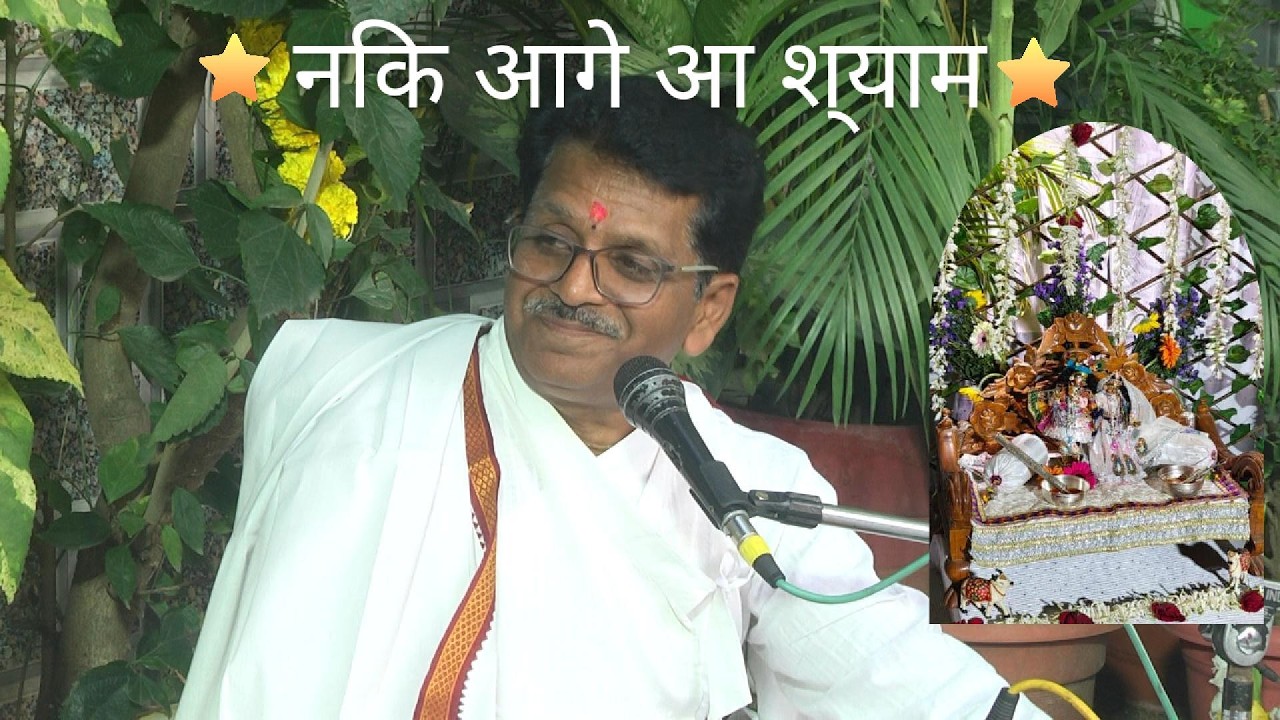 निक आगे आ श्याम ।Shree Radhe Krishna Bhajan #bhajan #brajkiholi  #brajendrasharan