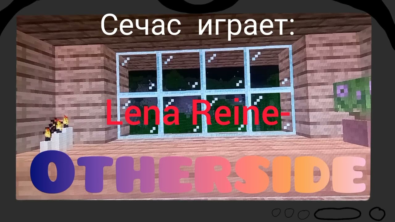 Lena Reine- Otherside