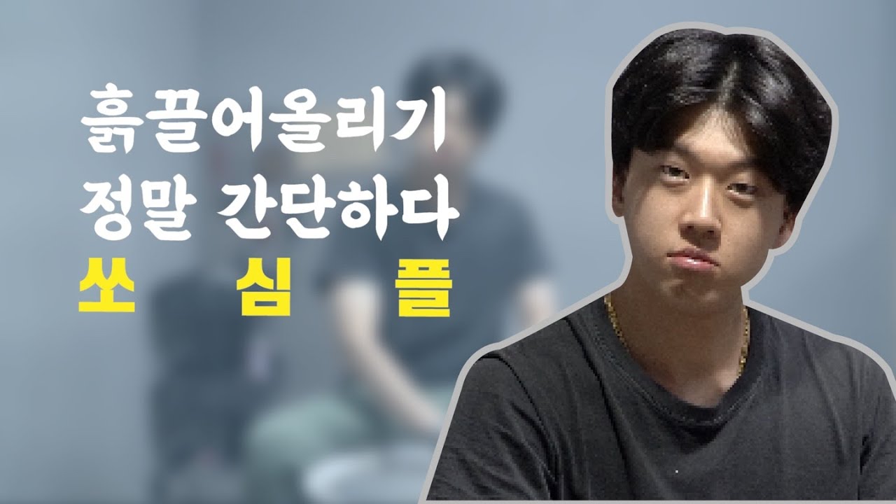 흙 쉽게 끌어 올리기!!!(원통~누구나 할수있다~)
