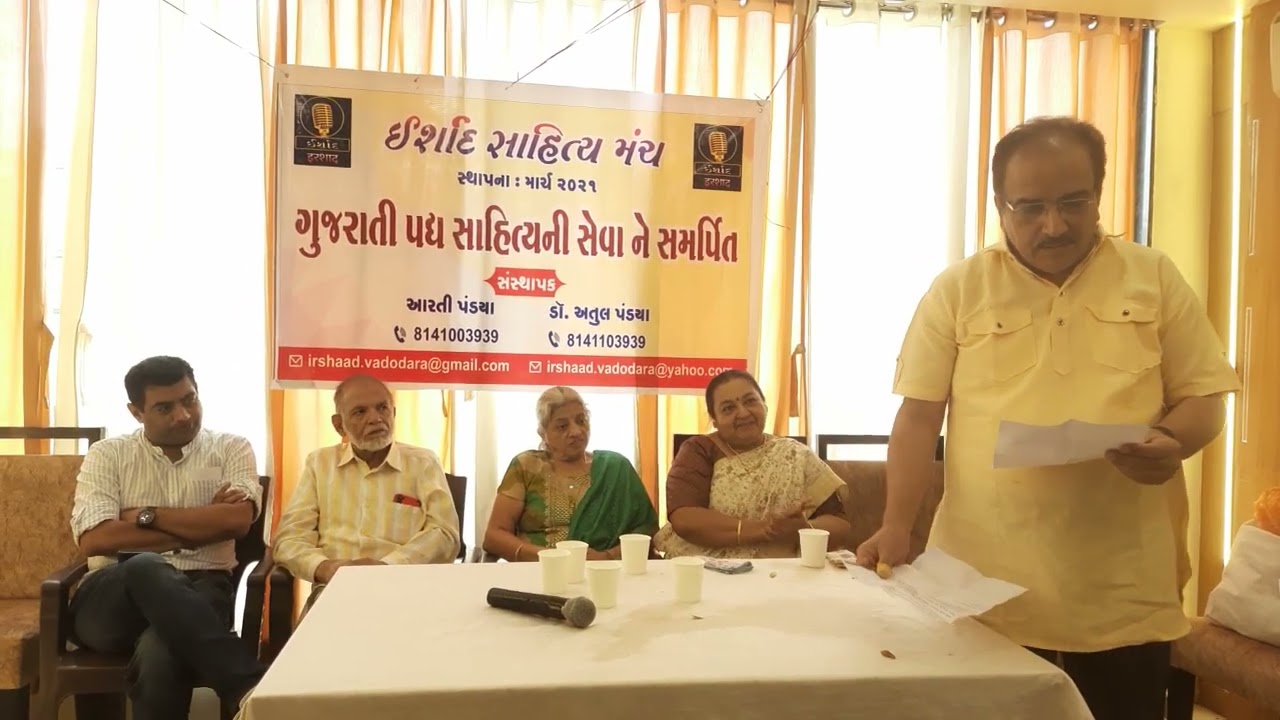 મૃદુલ શુકલ ( મૃદુલ મન) દ્વારા ગઝલ પઠન