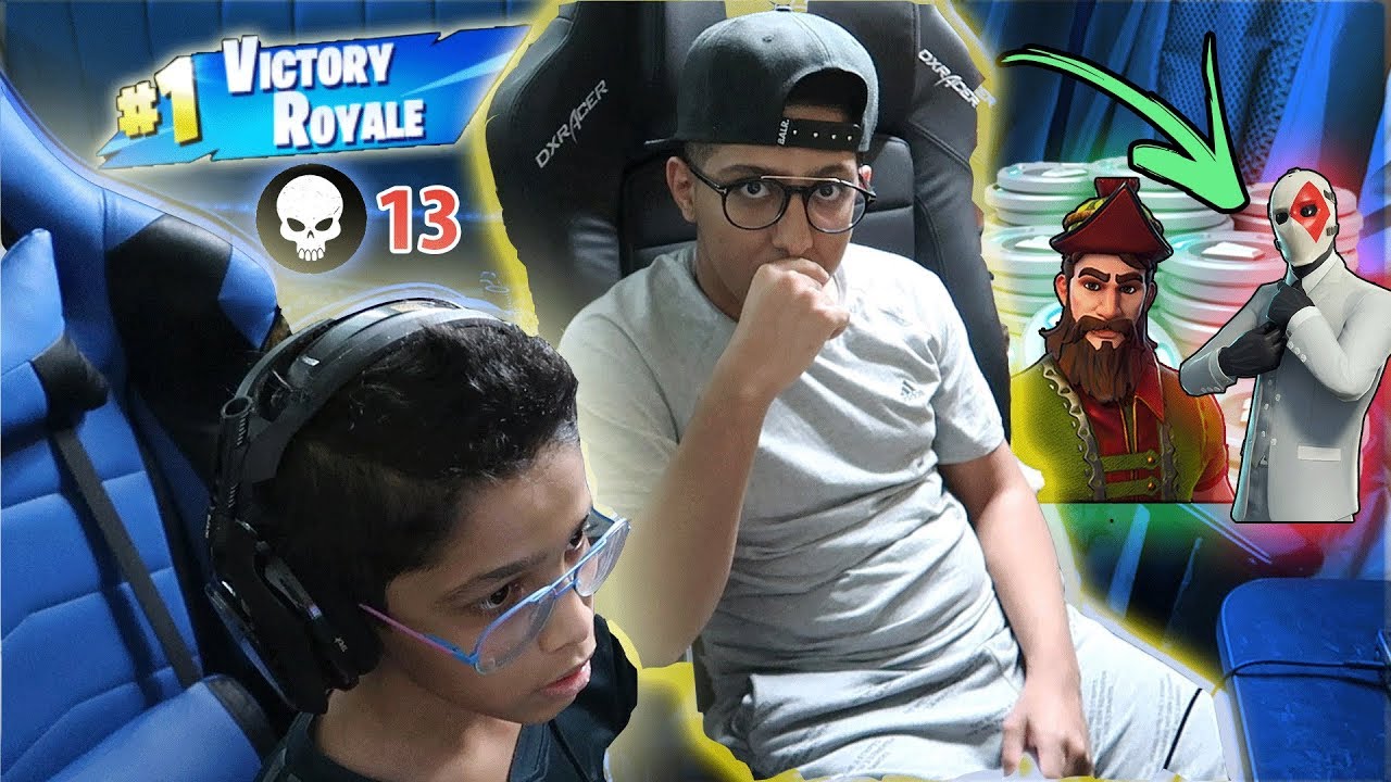 اذا اخوي الصغير قتل 10+ في فورت نايت راح اشتري له السكنات الجديده | Fortnite