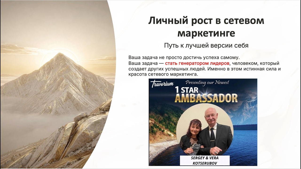 Тренинг 