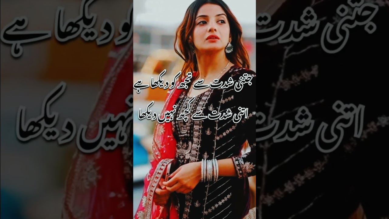 Ankhyon min dakh lany do.sad status💯💞🌹||@shamakhanpoetry
