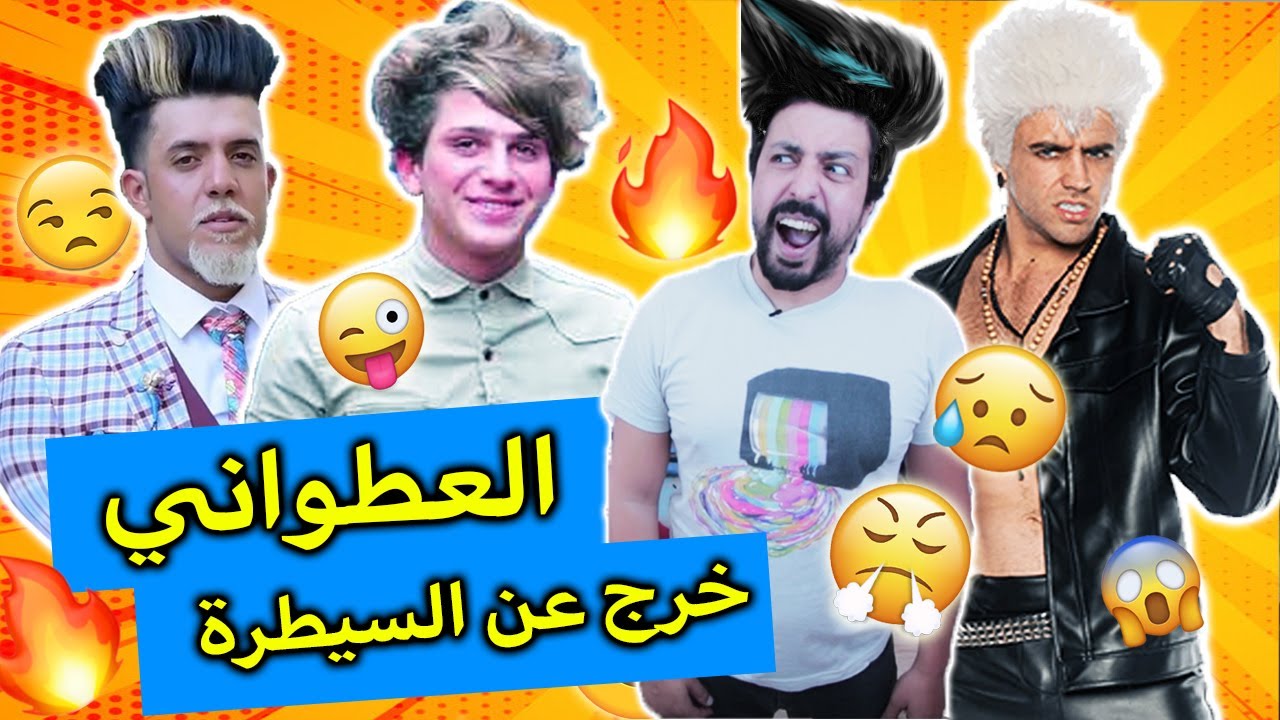 Black Moussiba || 😝😝 العطواني خرج عن السيطرة