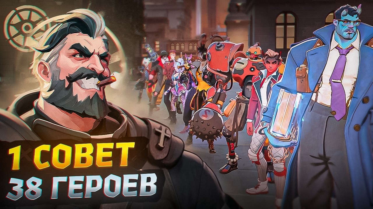 ✍ Как ПРАВИЛЬНО Играть за Каждого Героя в Deadlock