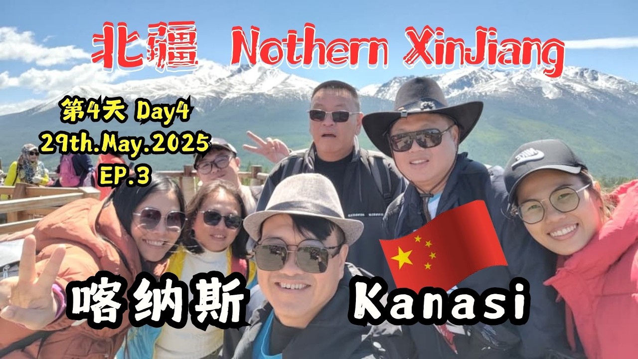 🇨🇳北疆(春夏).EP3| BeiJiang(Spring) |喀纳斯 Kanashi | Spring2Summer|