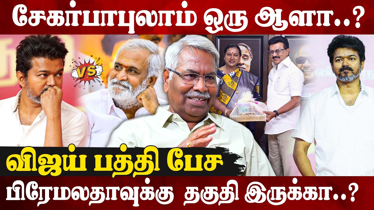விஜய்யால் திமுகவுக்கு பெரிய தோல்வி இருக்கு சென்னையில்..? - CK Mathivanan Exclusive Interview