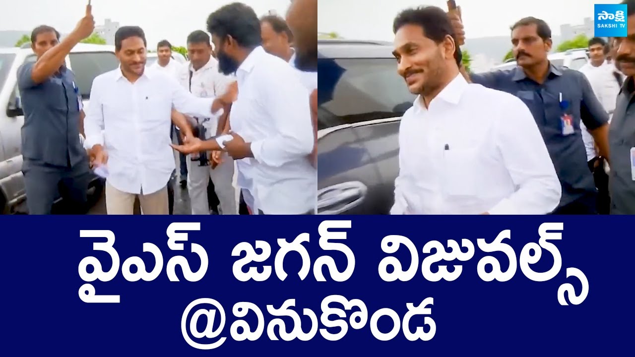 YS Jagan Visuals At Vinukonda | Rashid Incident | TDP Violence In AP @SakshiTVLIVE