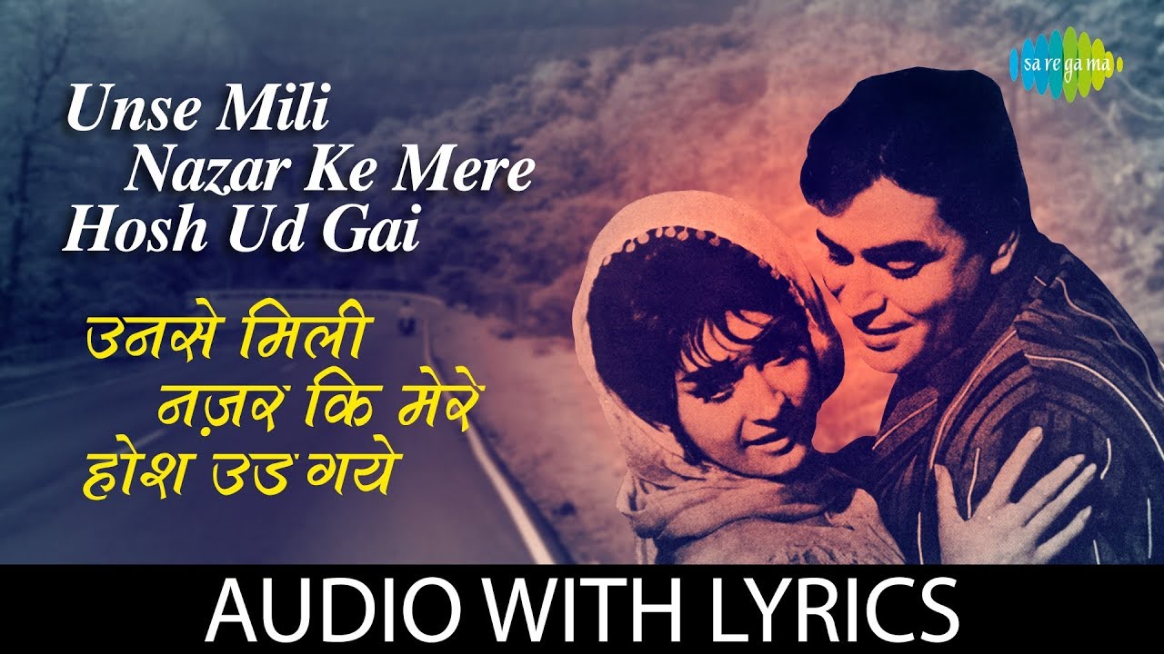 Unse Mili Nazar Ke Mere Hosh Ud Gai with Lyrics|उनसे मिली नज़र के मेरे होश उड़ गये | Lata Mangeshkar