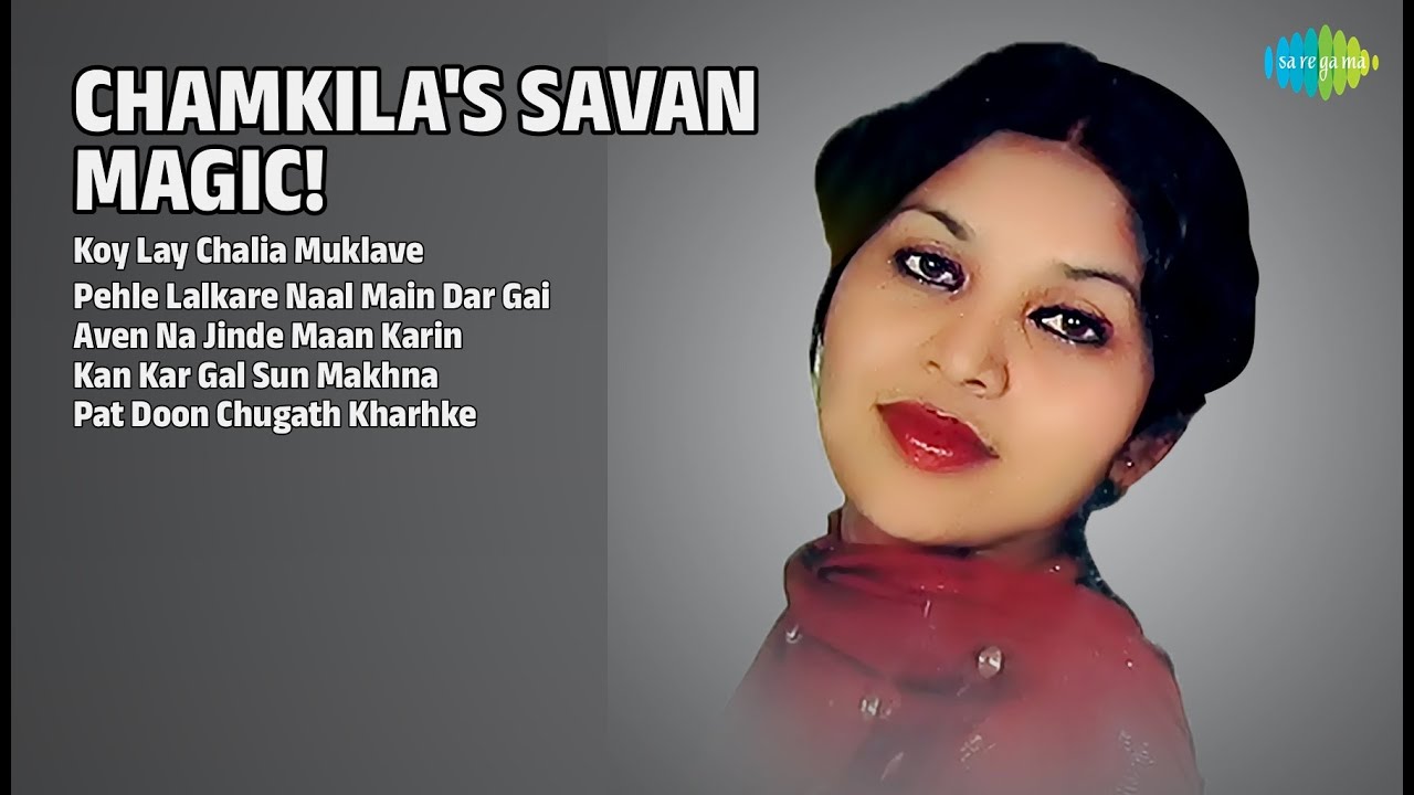 ਚਮਕੀਲਾ: ਸਾਵਣ ਦੇ ਗੀਤ! | Amar Singh Chamkila Songs | Koy Lay Chalia Muklave