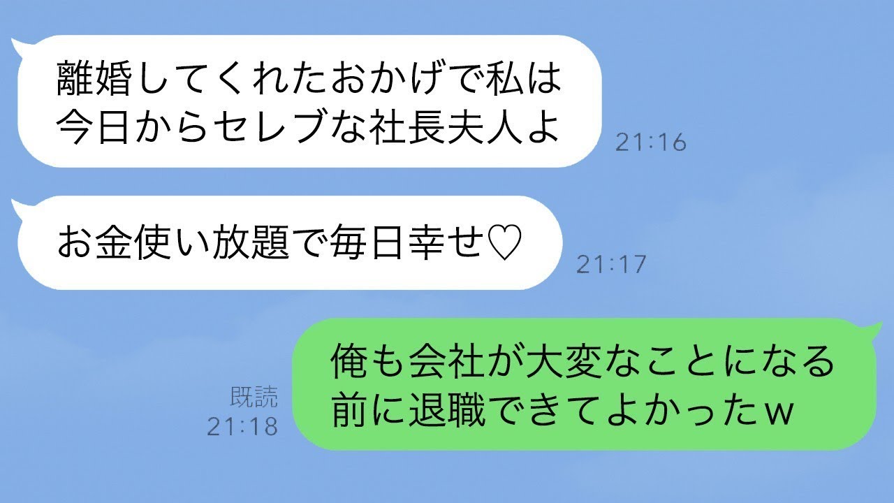 既婚の社長と不倫した妻から離婚届を受け取ったので、嬉しく思いながら提出した。