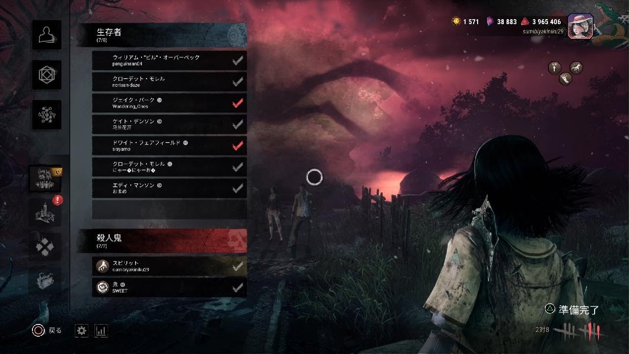 私が吊っておきますね☺️　Dead by Daylight　2v8