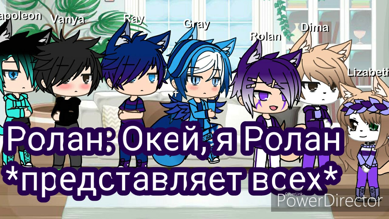 Мои сводные братья и только один меня любит||гача лайф||сериал||
