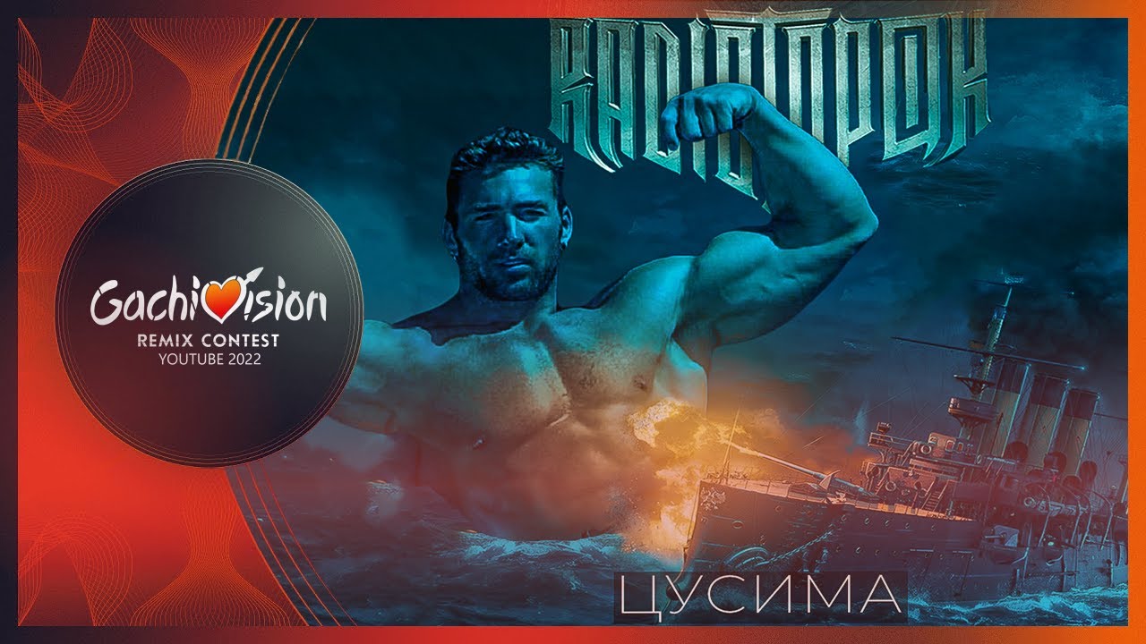 RADIO TAPOK — Цусима 【GachiVision 2022】(♂Right Version♂)