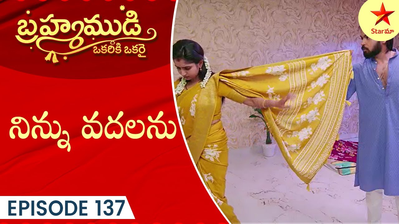 Brahmamudi - Episode 137 | Highlight 1 | Telugu Serial | Star Maa Serials | Star Maa