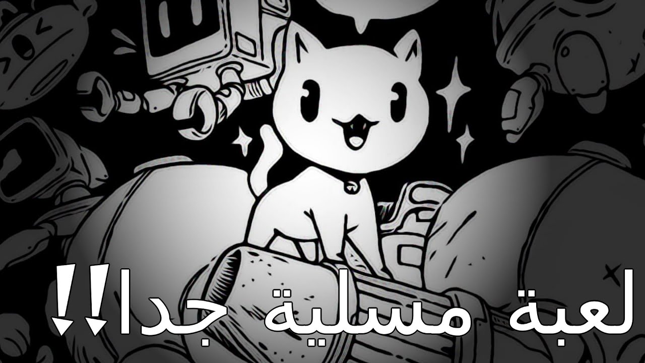 قطة بالفضاء ؟ GATO ROBOTO |1|