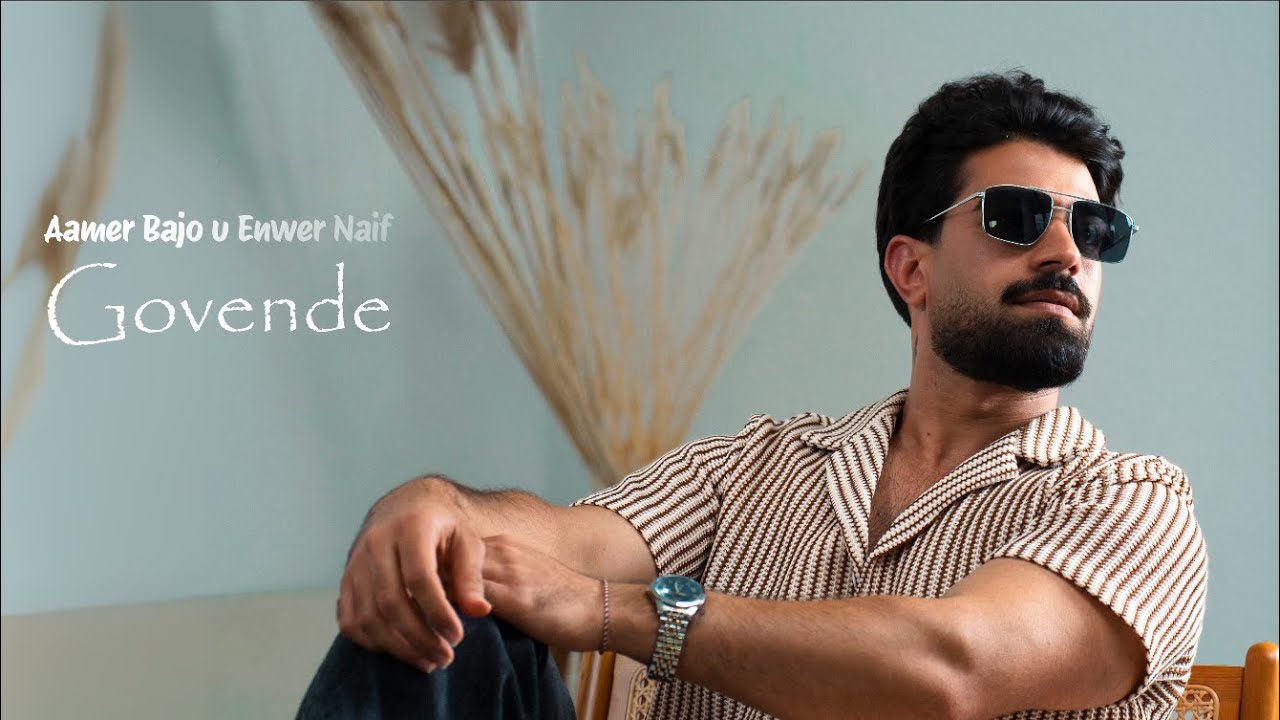 عامر باجو و انور نايف - گوڤەنده &zwj;&zwj;| Aamer Bajo u Enwer Naif - Govende