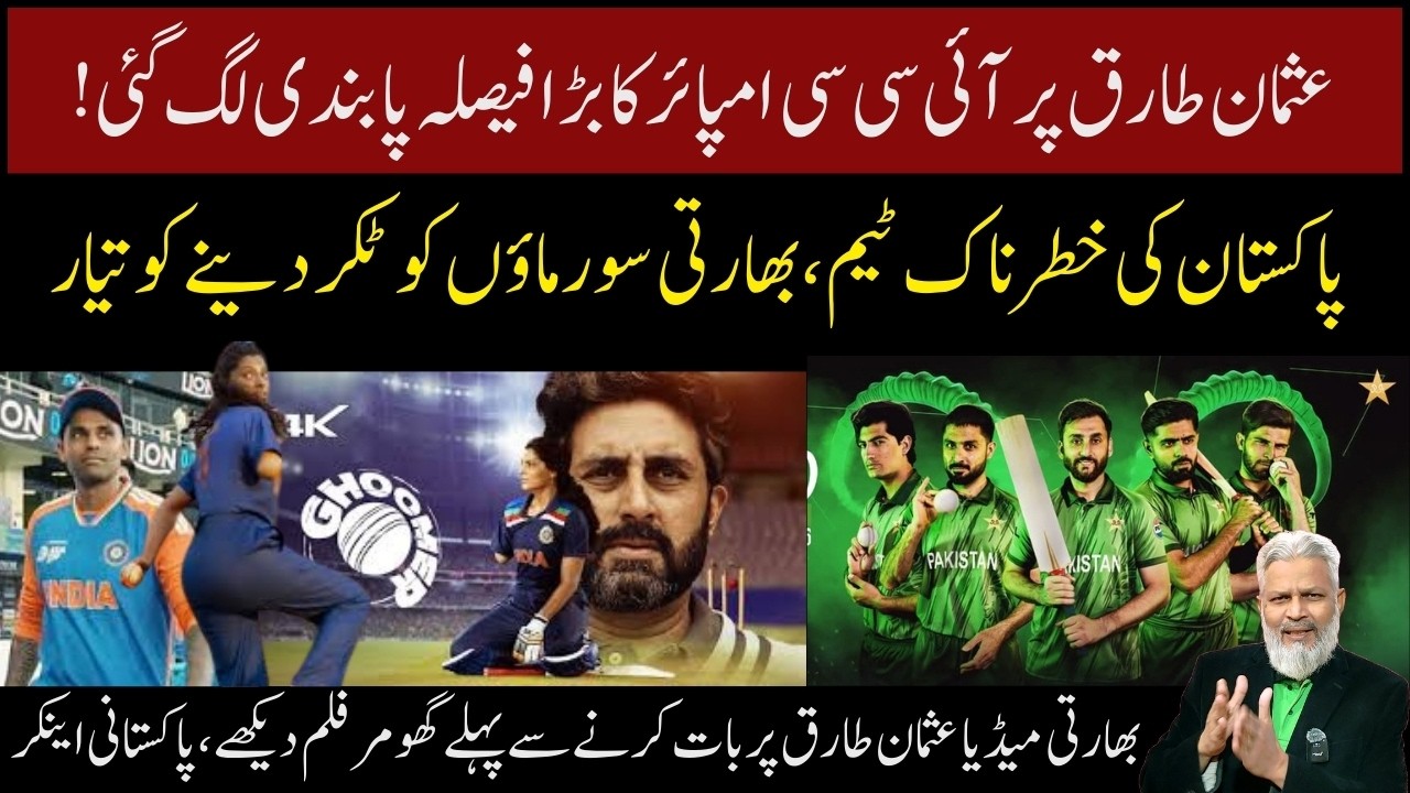 3 Big changes in Pakistan Playing XI against India I Ind vs Pak I ICC umpire Big view on Usman Tariq