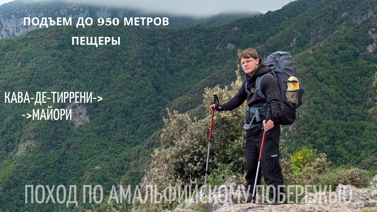 Пещеры, заброшки, непроходимые дороги. Подъем на гору высотой 1 км. Идея для хайкинга в Италии