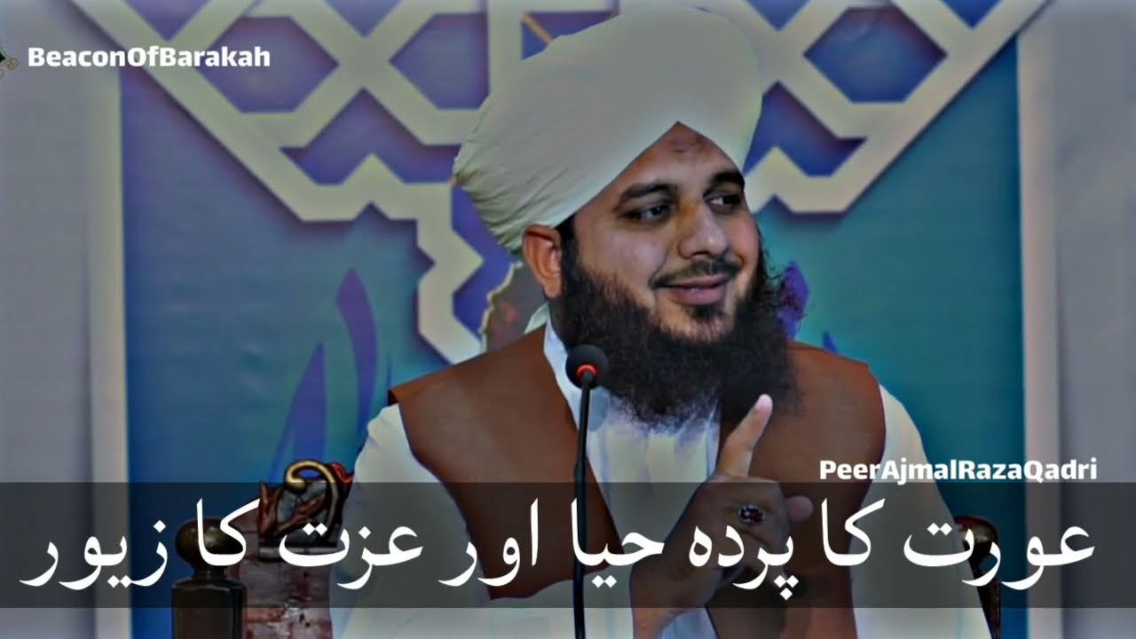 Aurat Ka Pardah | Haya Aur Izzat Ka Zewar |Islam Mein Pardah Ki Ahmiyat Aur Hikmat.