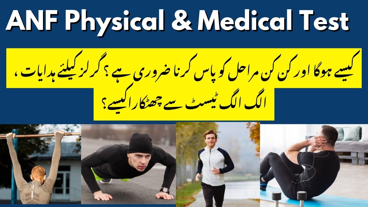 Anti Narcotics Physical & Medical Test | Step-By-Step Procedure | Misguidance to Passing Tips