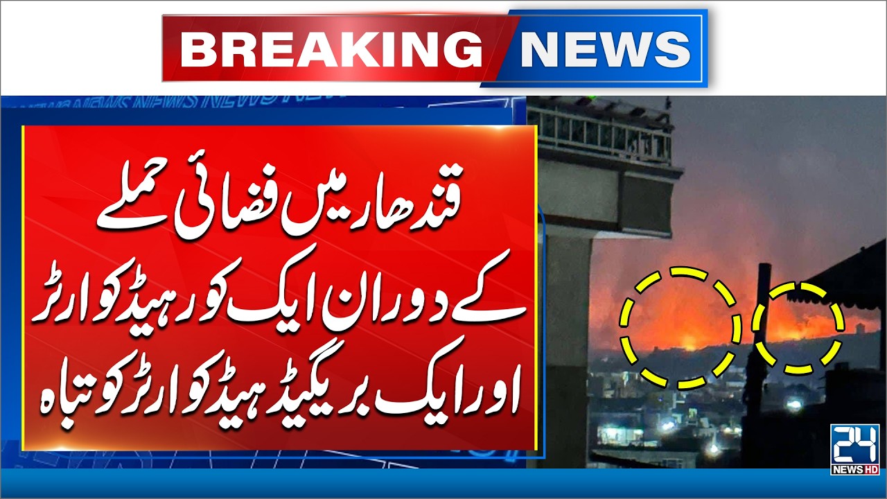 Kandahar Blitz! - PAF Destroys Corps HQ and Brigade HQ in Massive Air Strike - 24 News HD