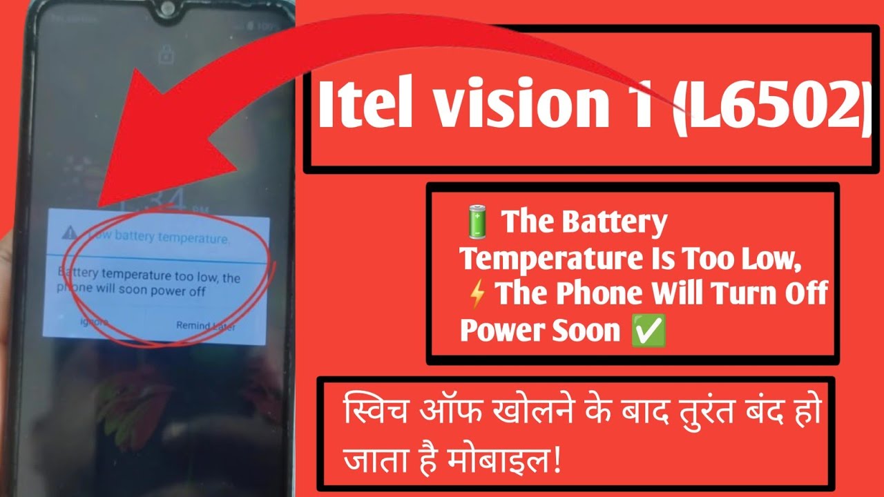 Itel vision 1 (L6502)  The Battery Temperature Is Too Low, The Phone Will Turn Off Power Soon Fix