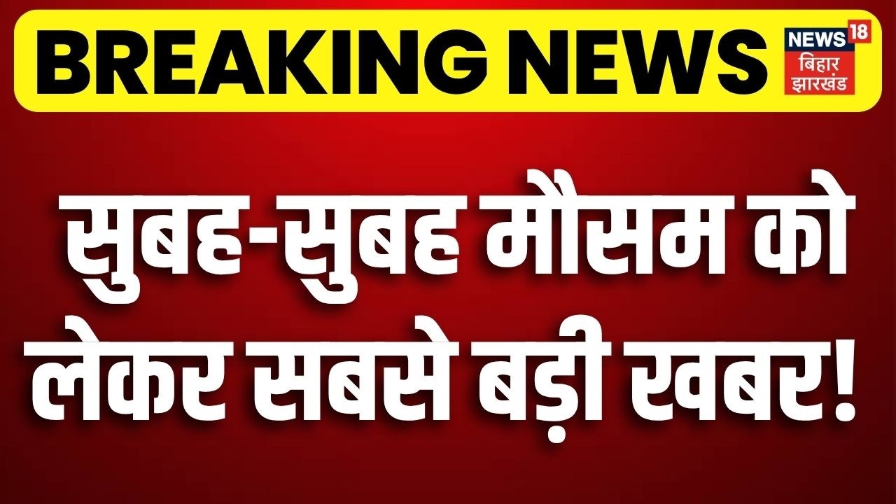 Monsoon 2026 : सुबह-सुबह मौसम को लेकर सबसे बड़ी खबर! | Weather Update | Aaj ka Mausam | Rain Alert