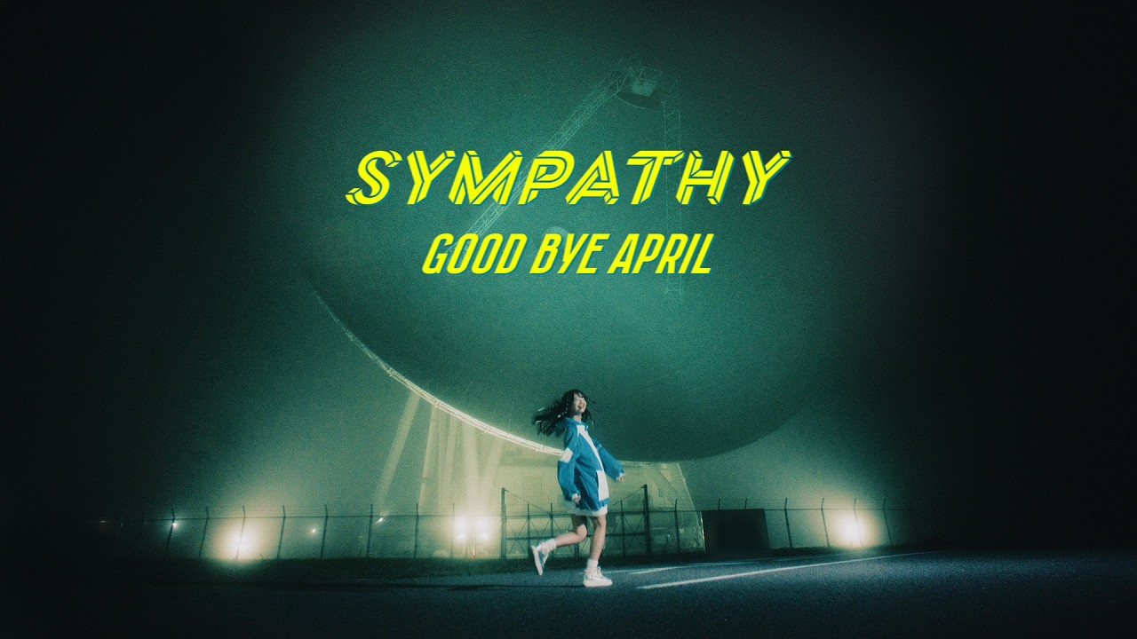 GOOD BYE APRIL / SYMPATHY （Official Music Video）