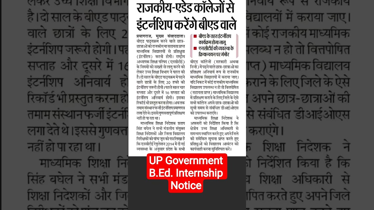 Uttar Pradesh Government new update UP b.Ed 20 week 5 month internship government added School