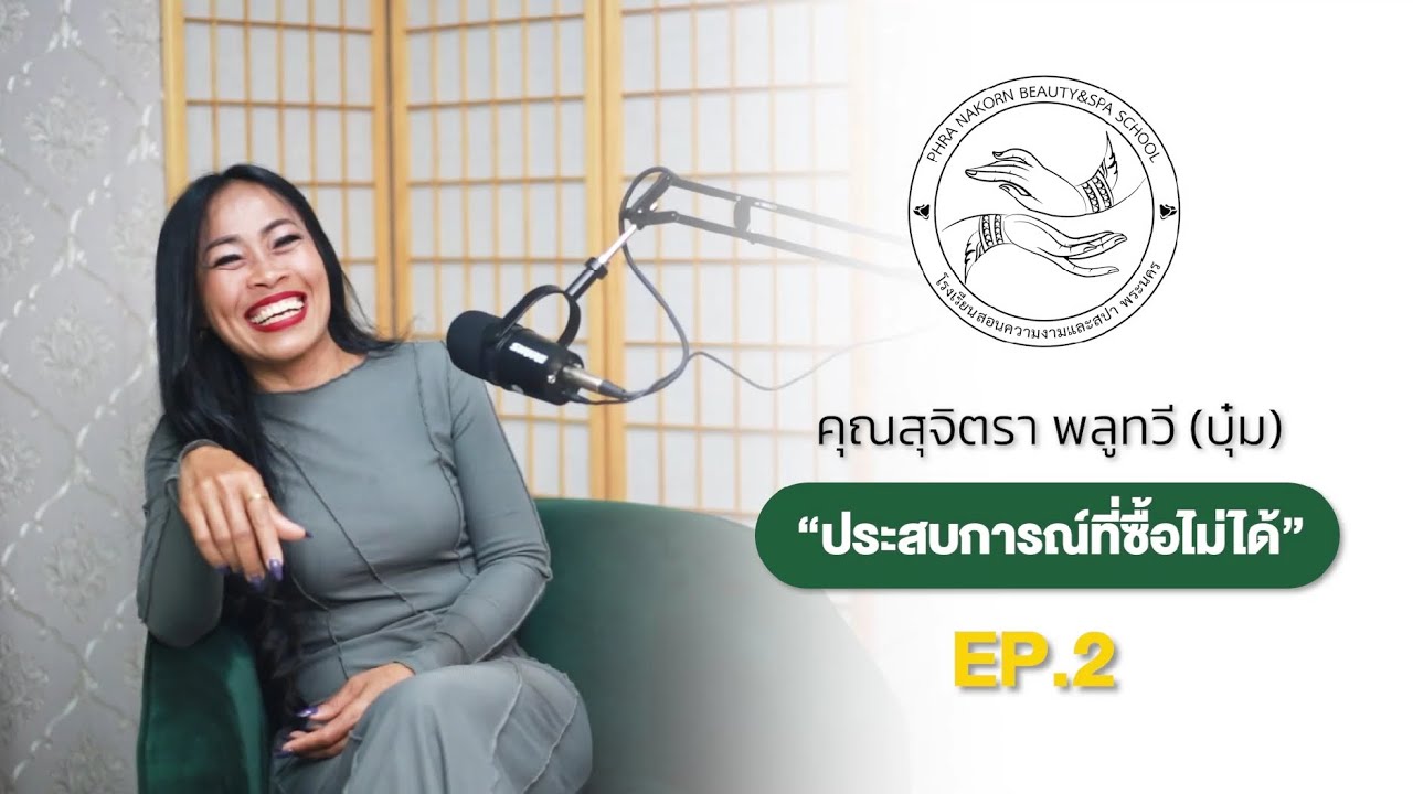 ประสบการณ์การทำงานบนเรือสำราญอันดับ 3 ของโลก | คุณบุ๋ม | EP.2