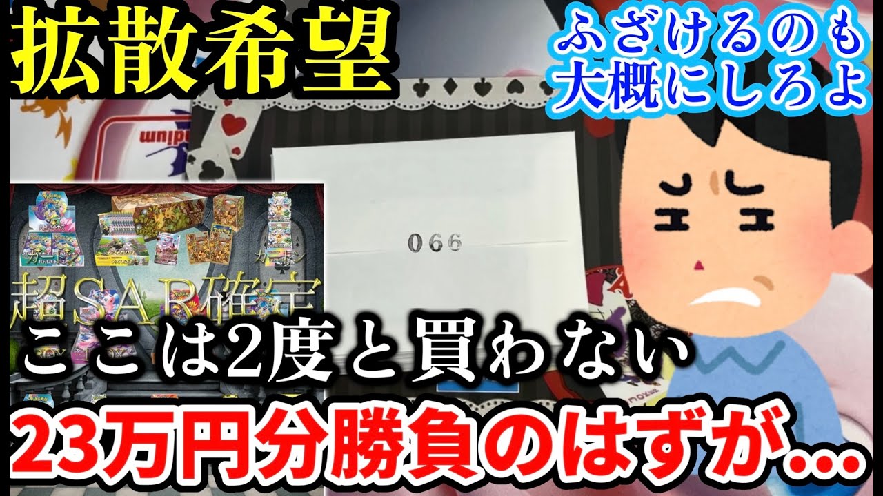 【ポケカ】ここは二度と買わない    撮影中にありえないハプニング発生【オリパ】