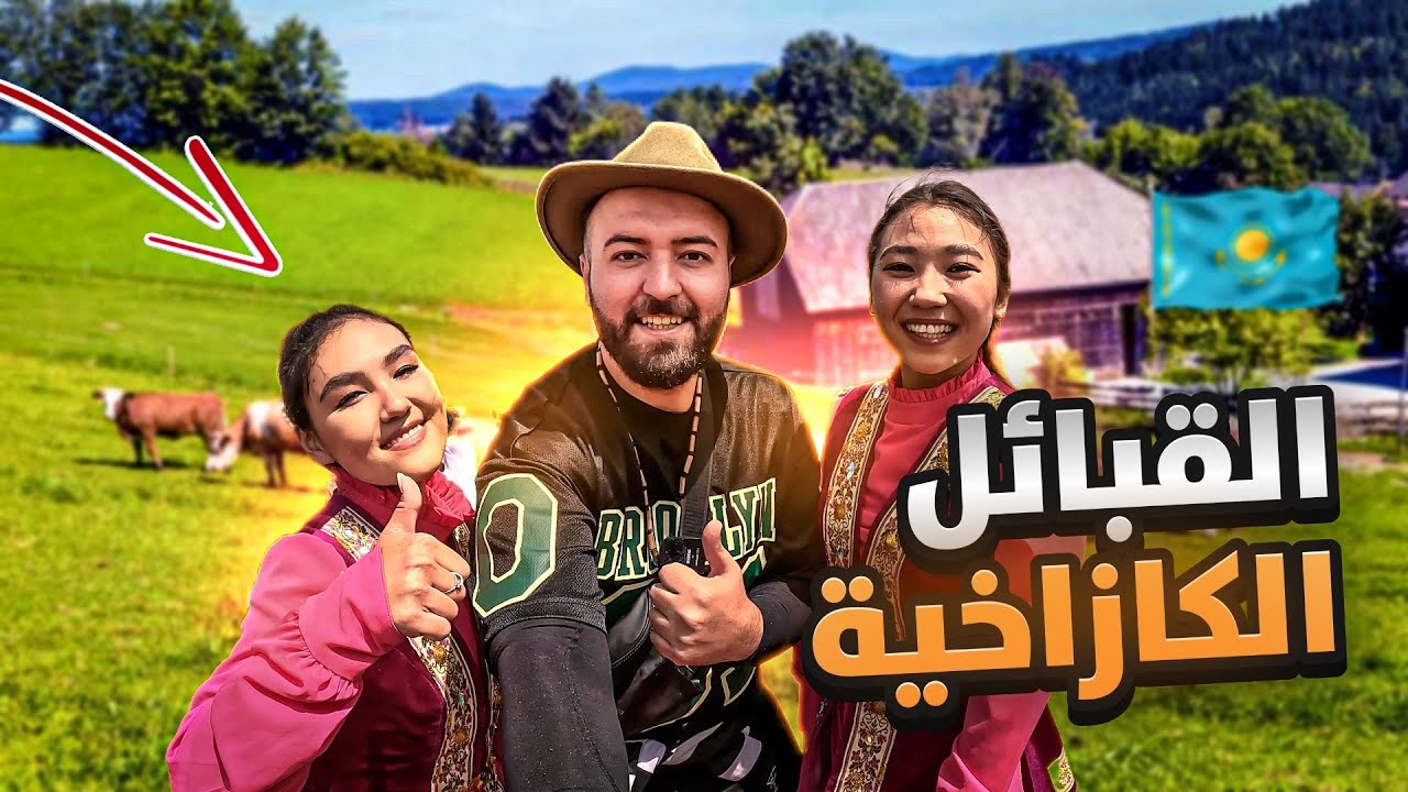 حبيت بنت القبيلة الكزاخية 😅-زرنا جبال شمبولاك الثلجية 🥶