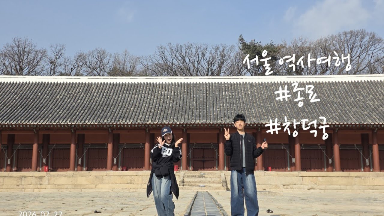 오랜만에 주말 보낸이야기 서울버스여행ㅋ #종묘 #서순라길 #창덕궁 #인사동