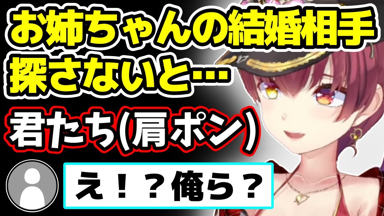 お姉ちゃんがインキャすぎて人生詰み始めたので専属のメイドとして雇うことにしたマリン船長【宝鐘マリン/ホロライブ切り抜き】