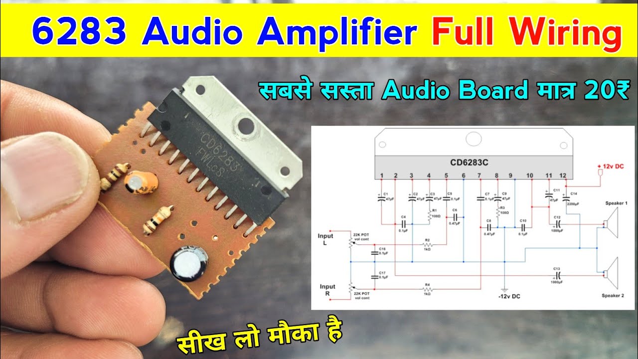 मात्र 20₹ में बनाओ Music Player | 6283 audio amplifier wiring | 6283 ic wiring | 6283 ic pinout