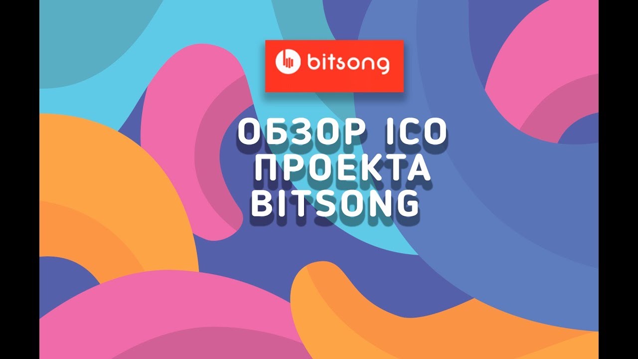 Обзор Ico проекта BITSONG