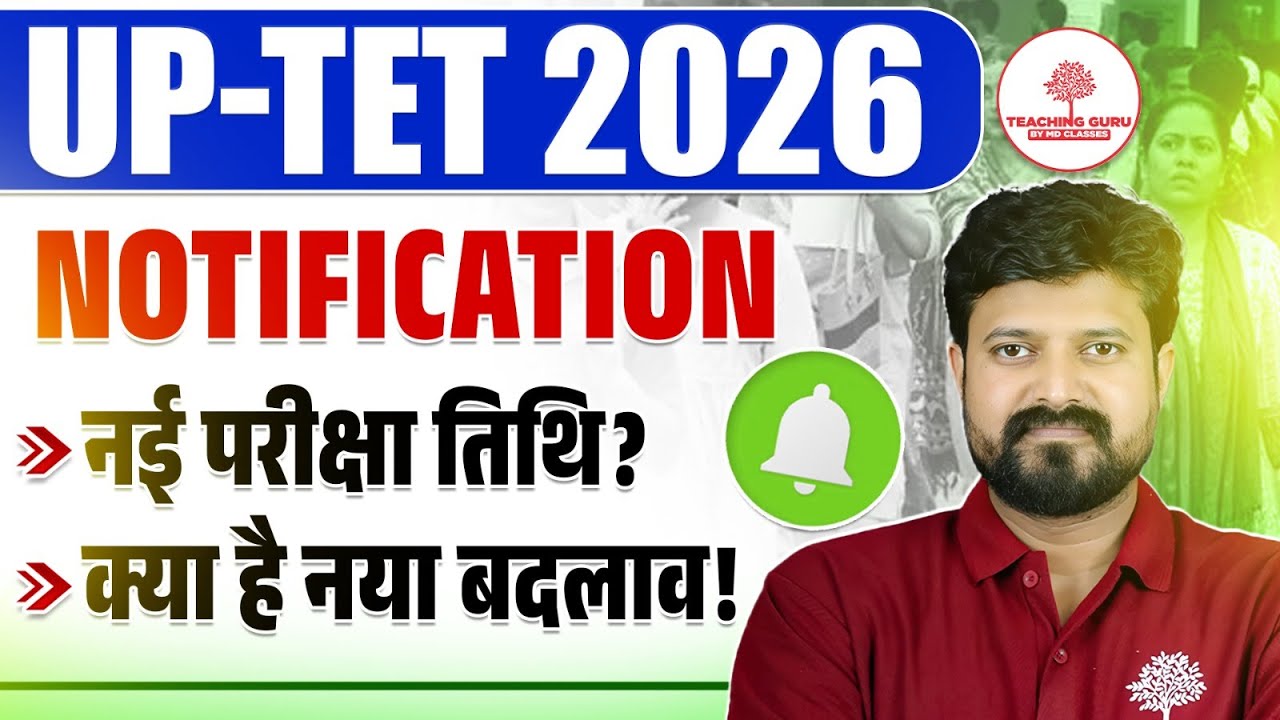 UPTET 2026 Latest Update | Exam Date, Notification & New Changes Explained