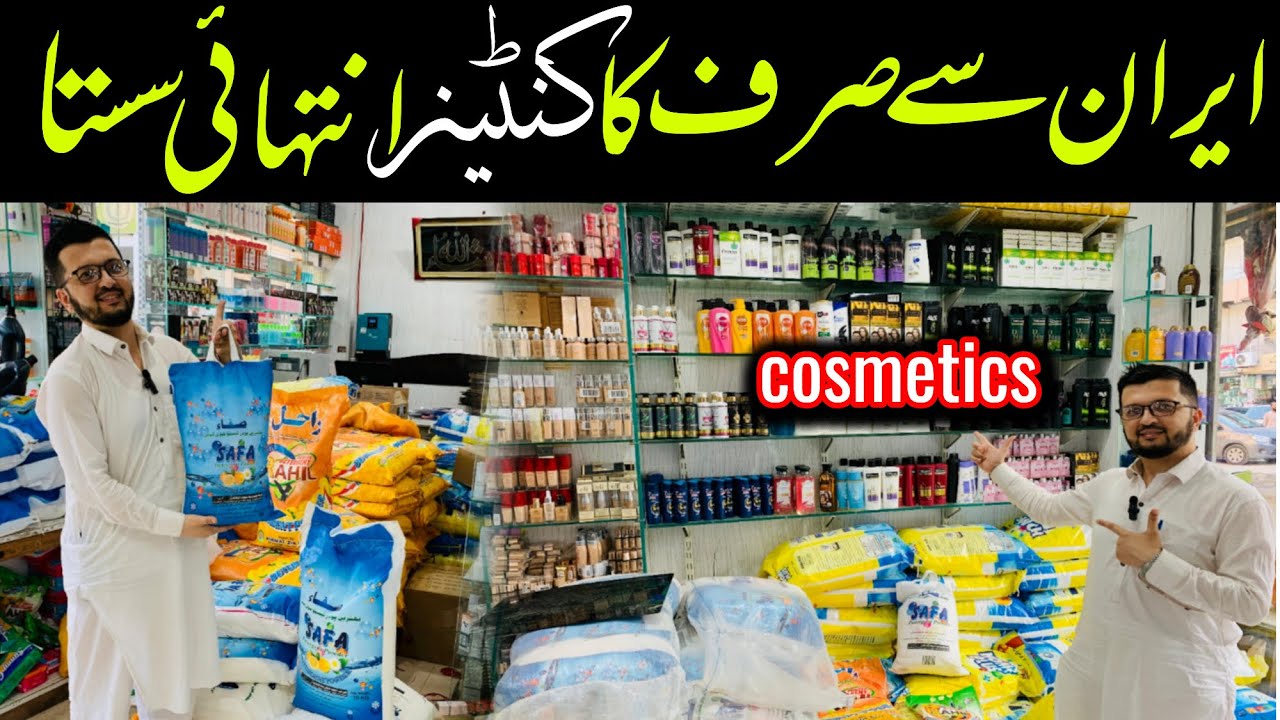 Irani surf on cheap price | Cosmetic wholesale market in karkhano peshawar | Branded makeup products