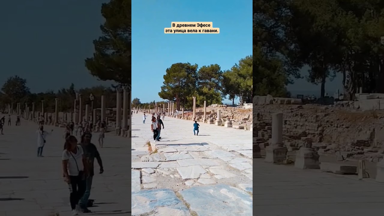 #ephesus