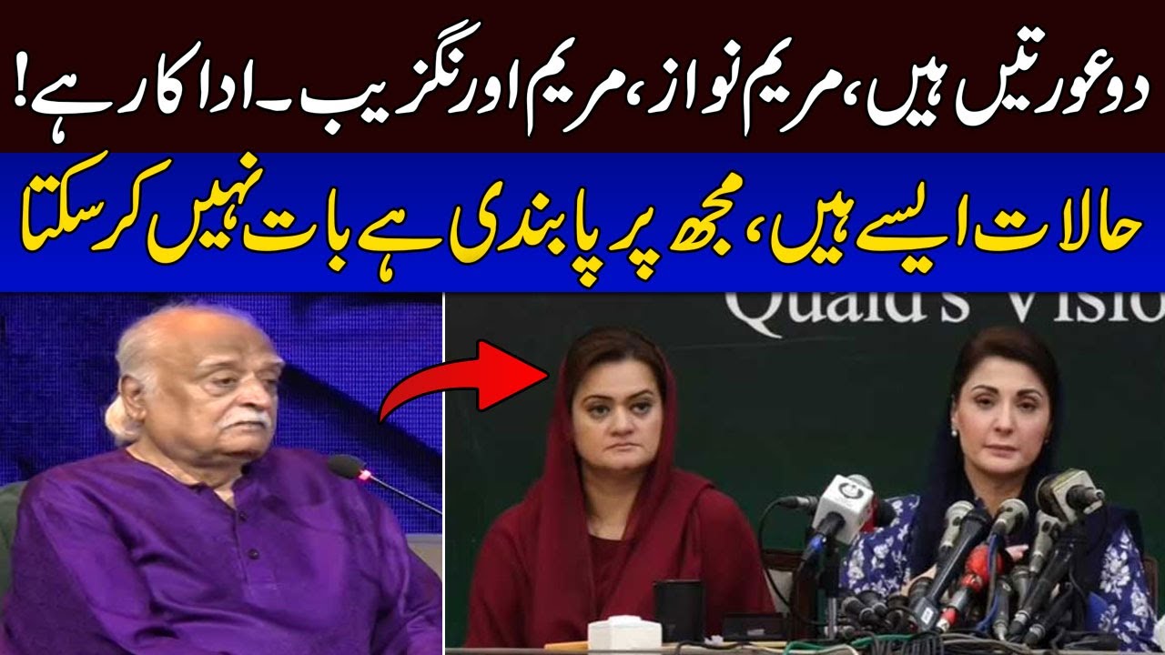 Anwar Maqsood Latest Speech At Pakistan Arts Council