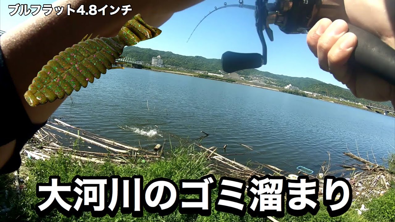 ブルーギルだらけのゴミ溜まりにギル系ワームを投げると…