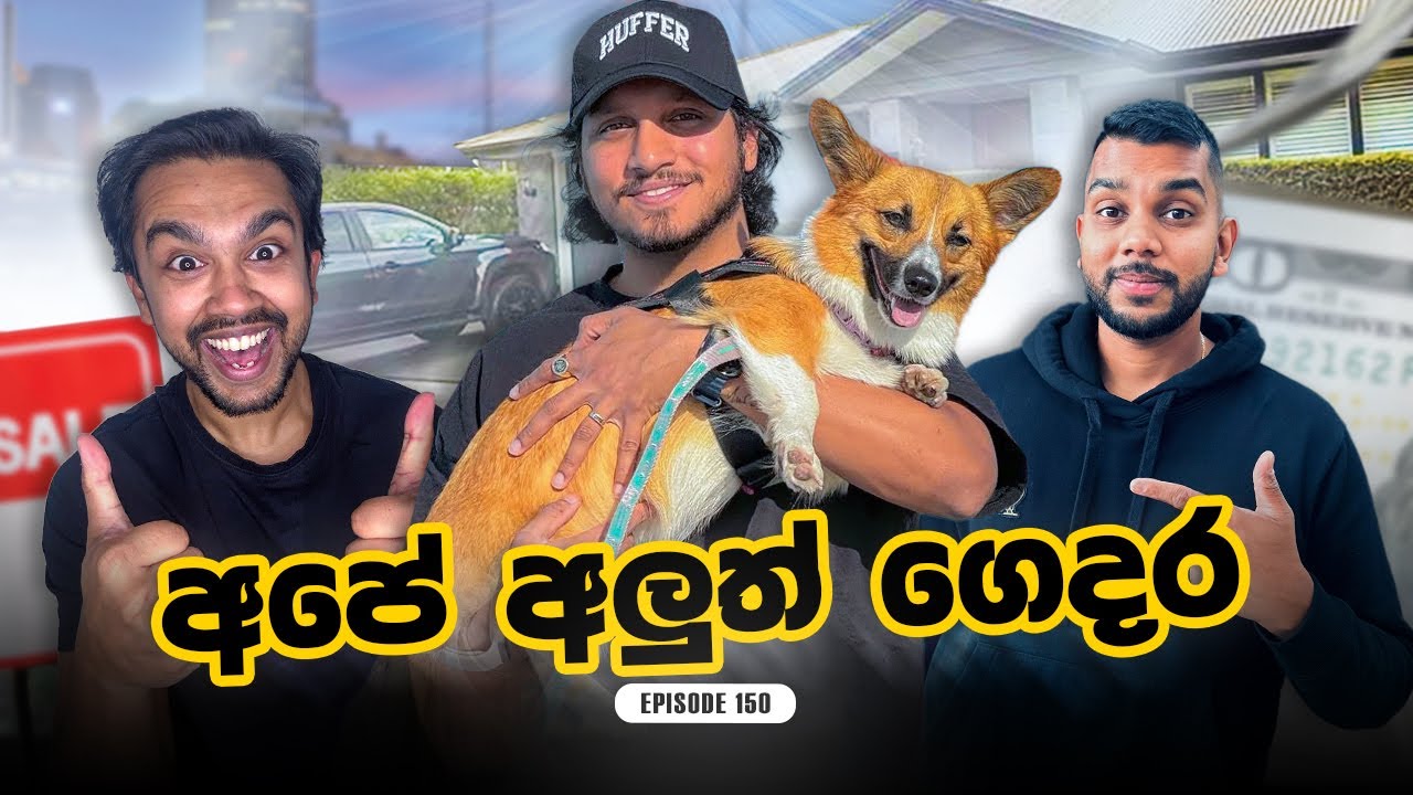 පිටරට ගෙවල් ගන්න එක ඔය හිතන තරම් ලේසිද? | Episode 150