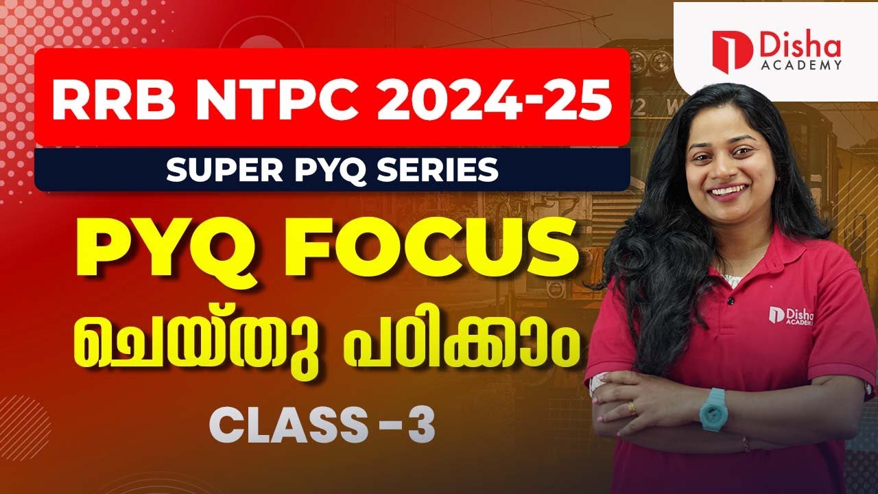 RRB NTPC 2024-25 | SUPER PYQ SERIES | PYQ FOCUS ചെയ്തു പഠിക്കാം #rrb #rrbntpc