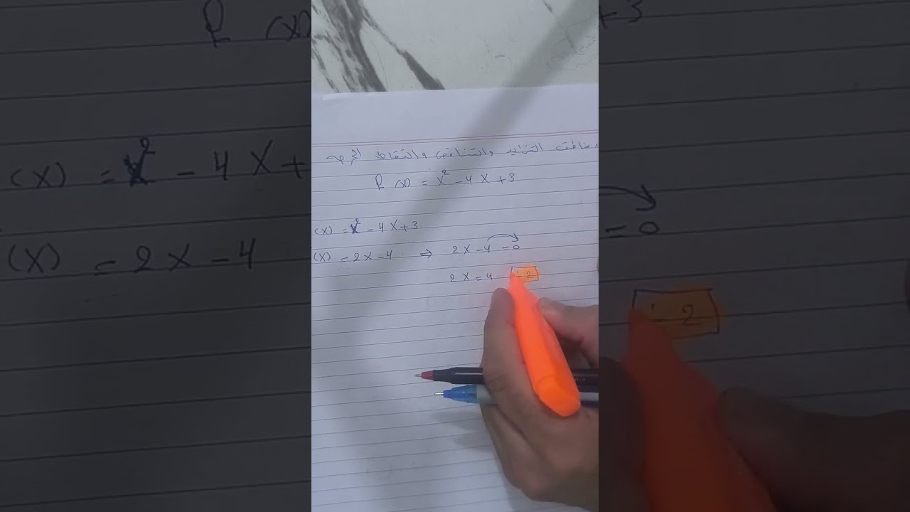 السادس الادبي مناطق التزايد والتناقص