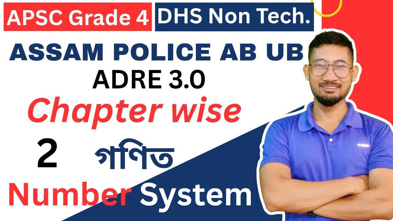 Chapter wise Mathematics || Number System || Assam Police AB UB || ADRE 3.0 || APSC GRADE IV 