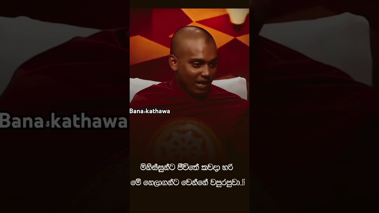 #bana #buddhisminasia #buddastory