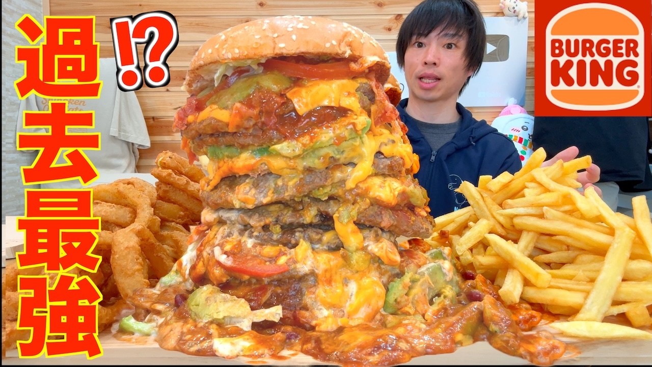 【大食い】バーガーキングで過去最大級の12段バーガーを頼んだらあまりにもデカすぎた【BurgerKing】【高カロリー】【激熱】【モッパン】大胃王 BigEater Challenge