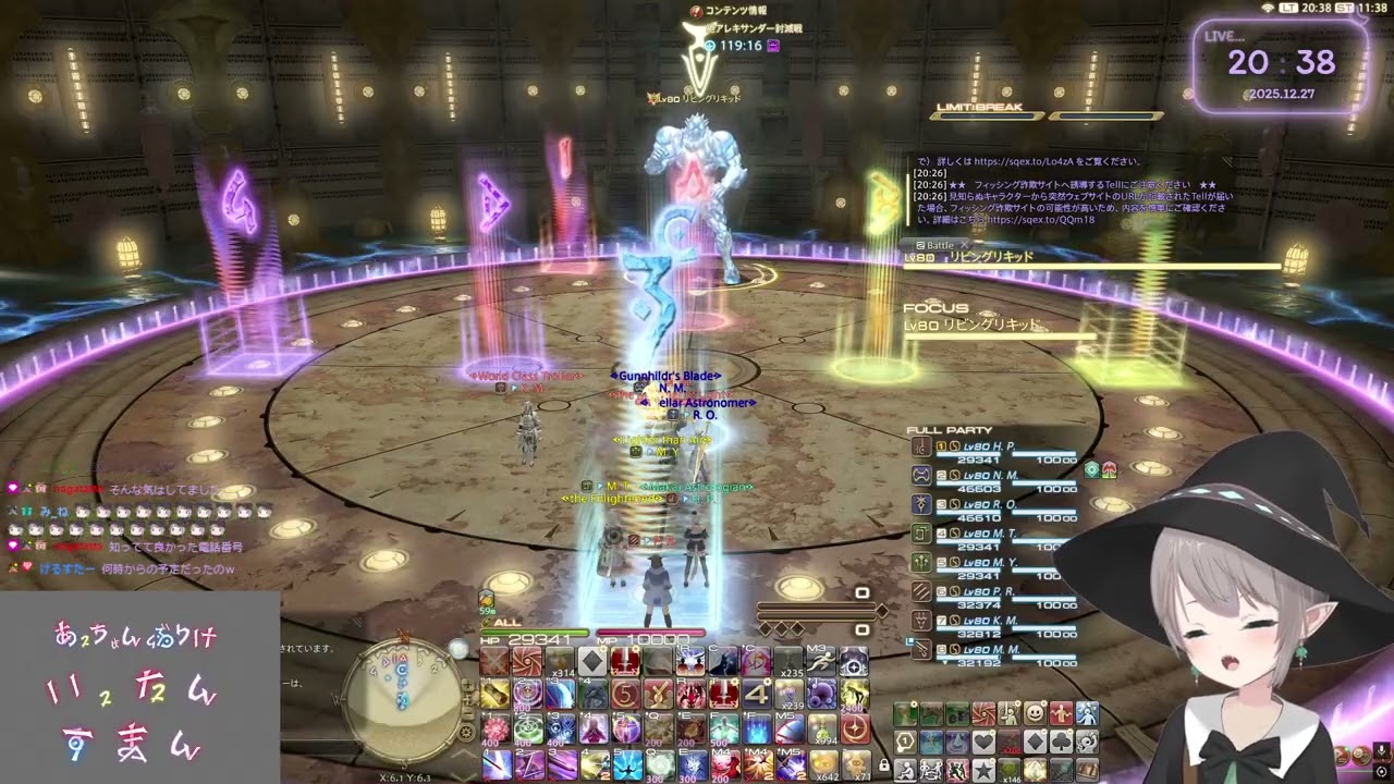 ２０２５１２２７【FF14】ネオキアレキ